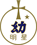 みょうじょう幼稚園