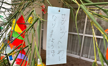 七夕